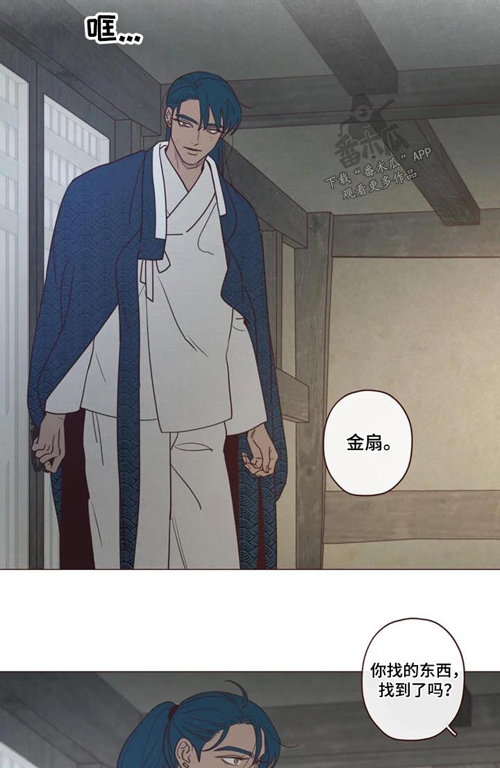 《山鬼效灵》第157章不冷 第6页