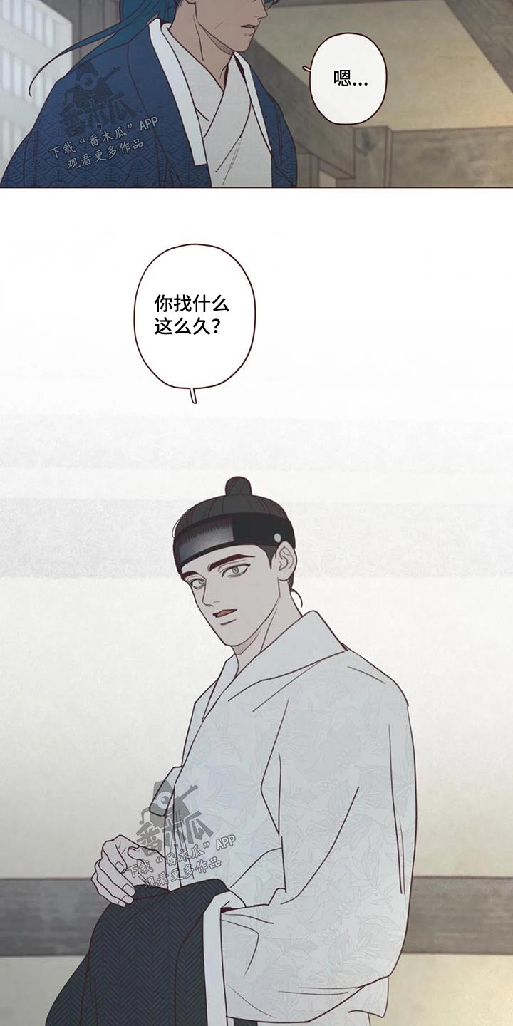 《山鬼效灵》第157章不冷 第7页