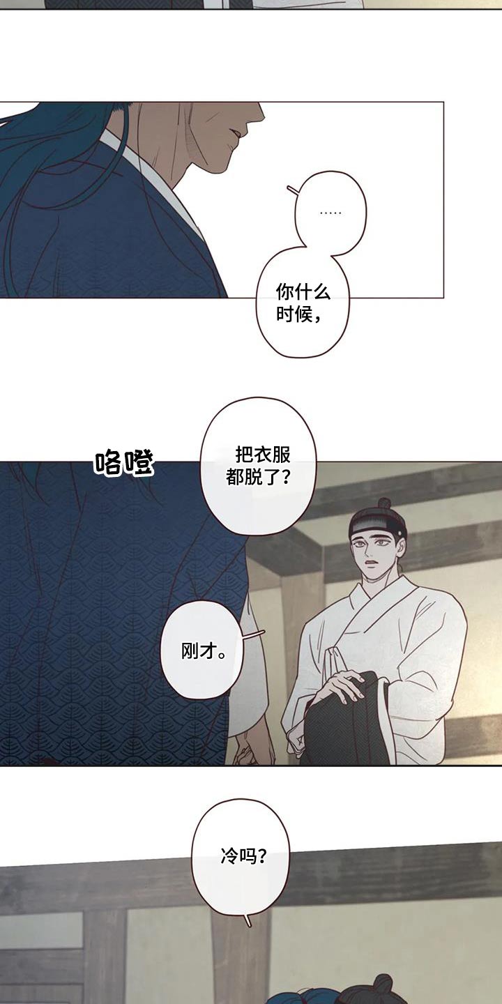 《山鬼效灵》第157章不冷 第8页