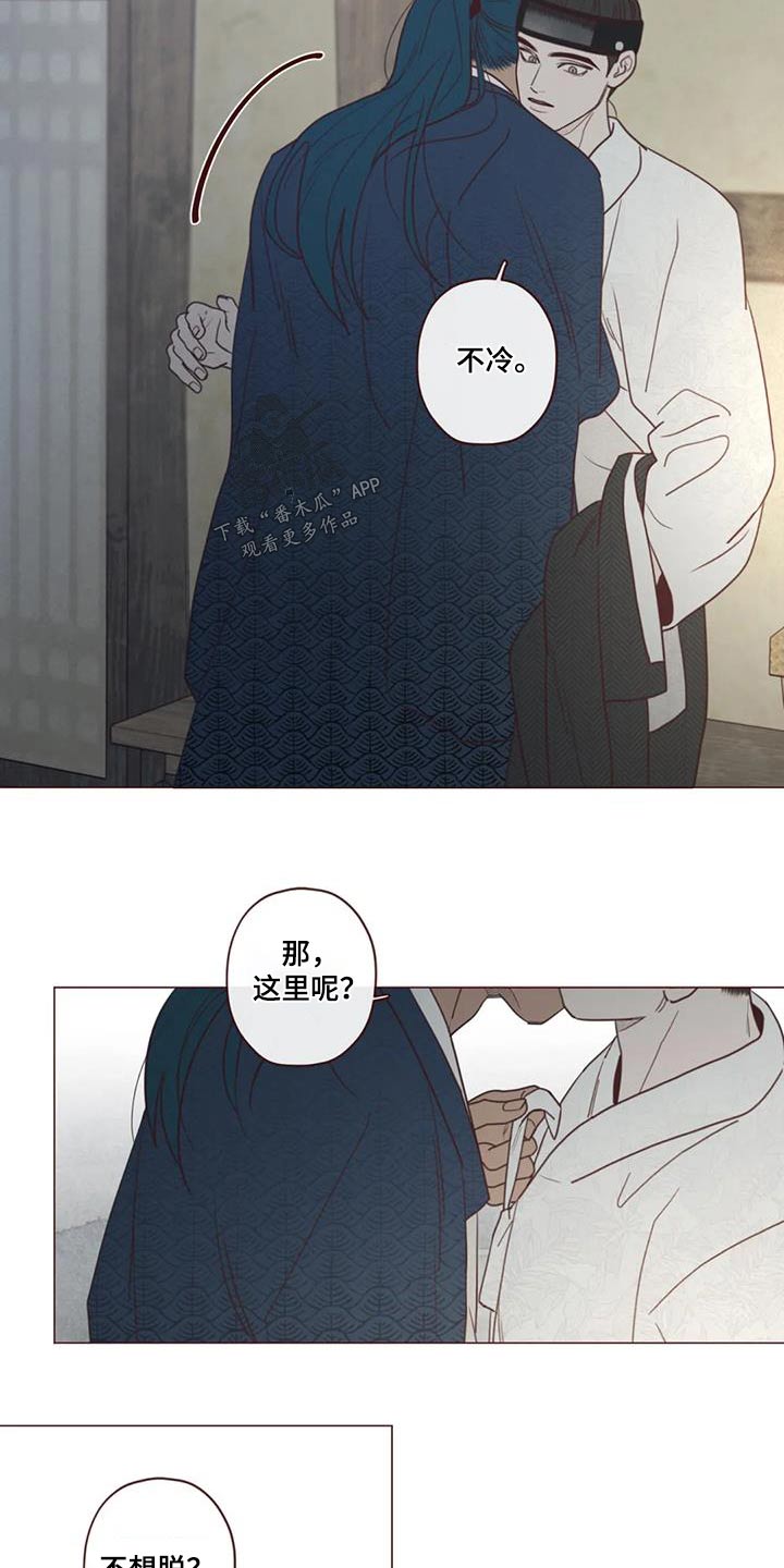 《山鬼效灵》第157章不冷 第9页