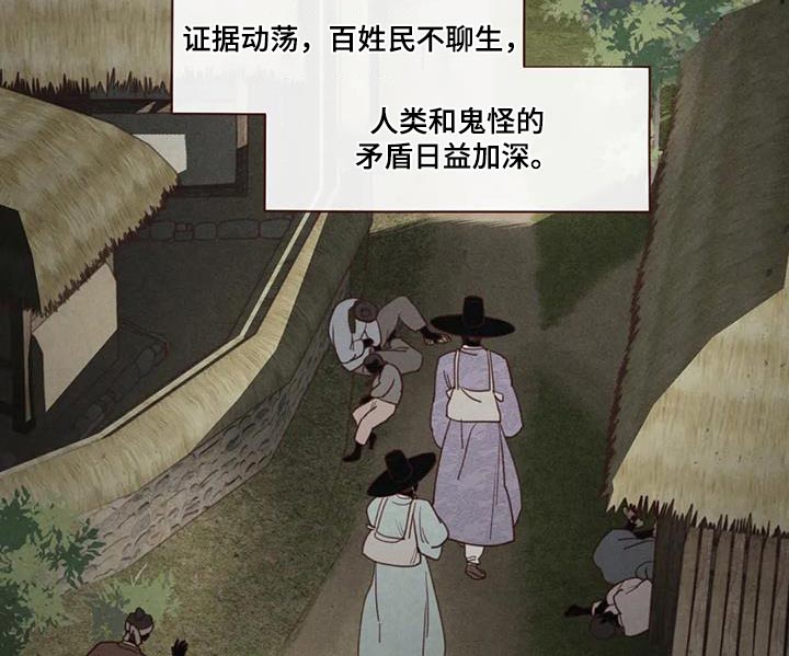 《山鬼效灵》第162章灾难 第10页