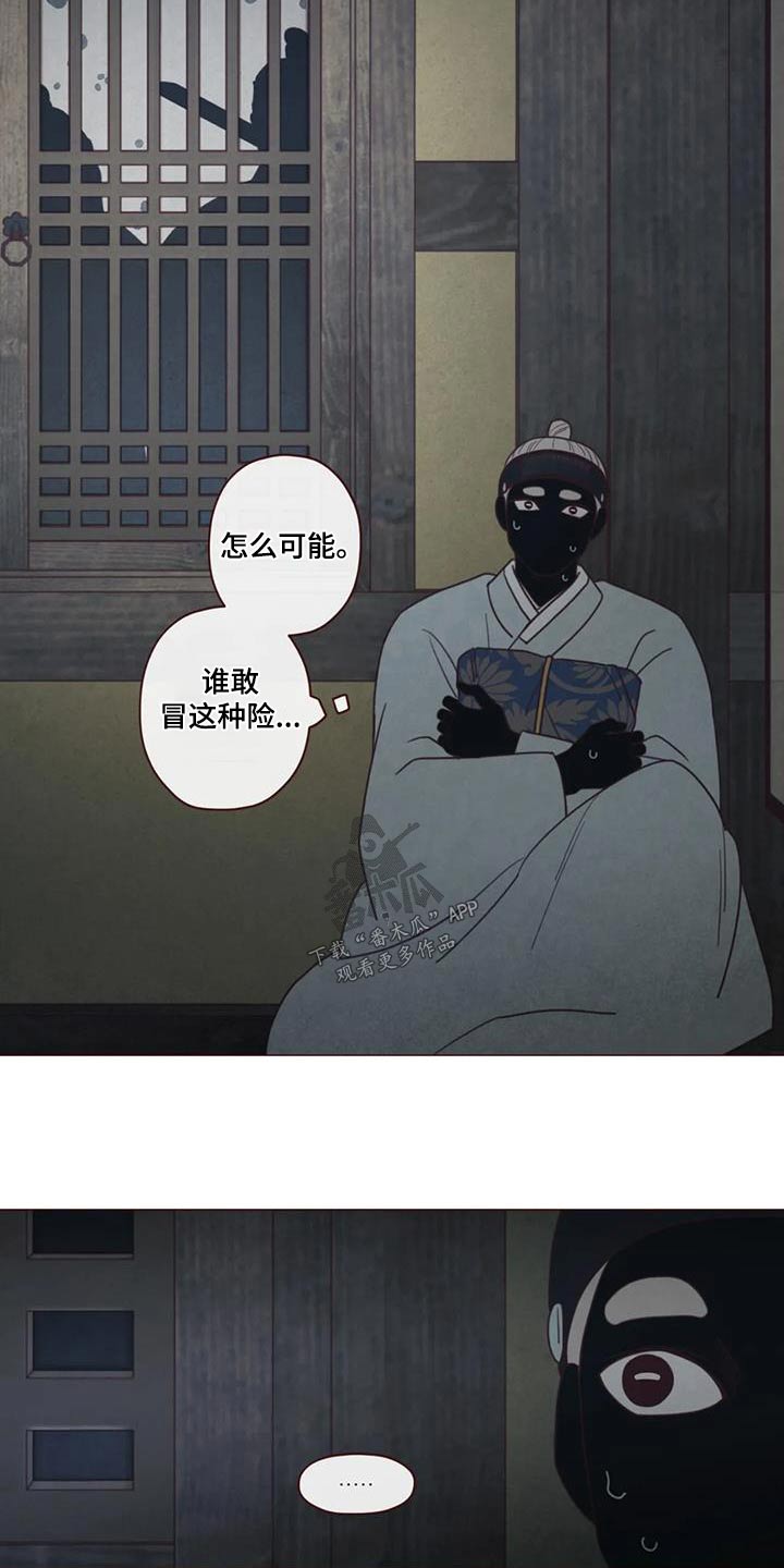 《山鬼效灵》第162章灾难 第13页