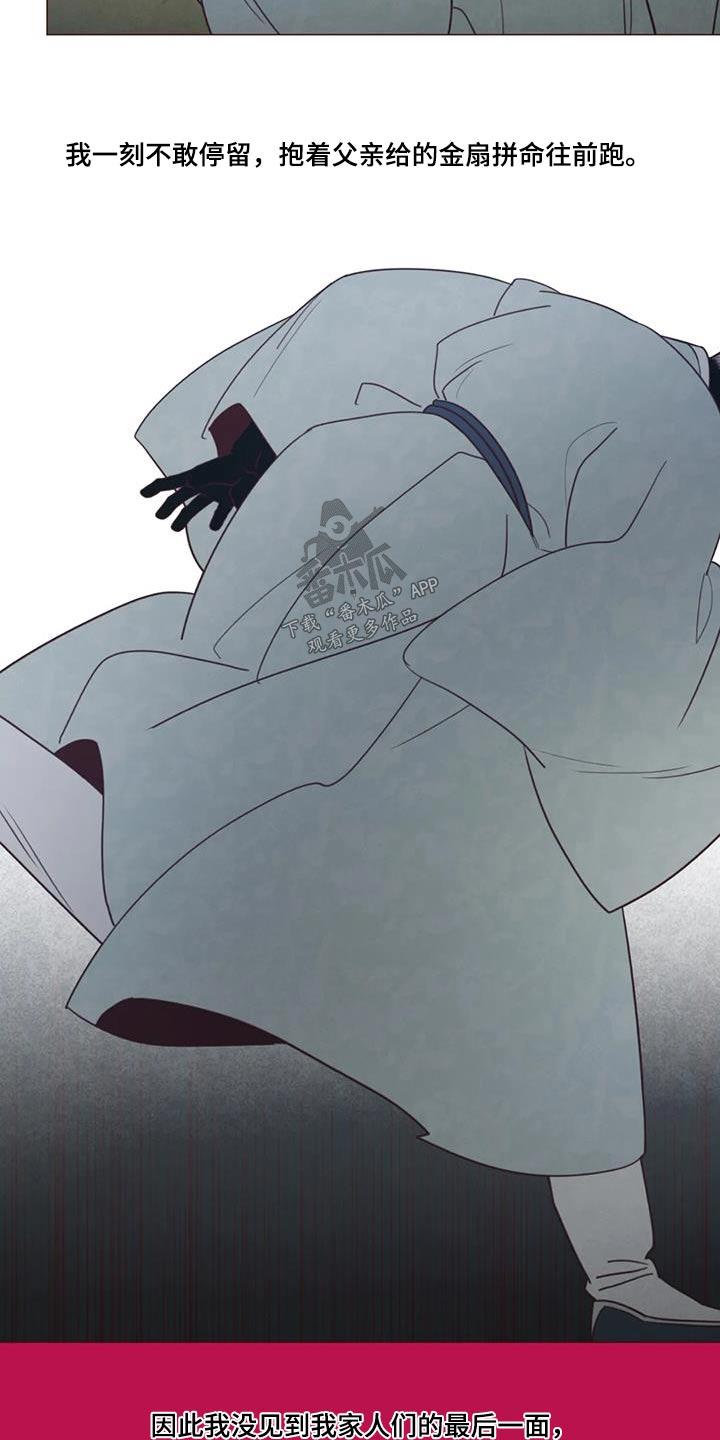 《山鬼效灵》第162章灾难 第15页