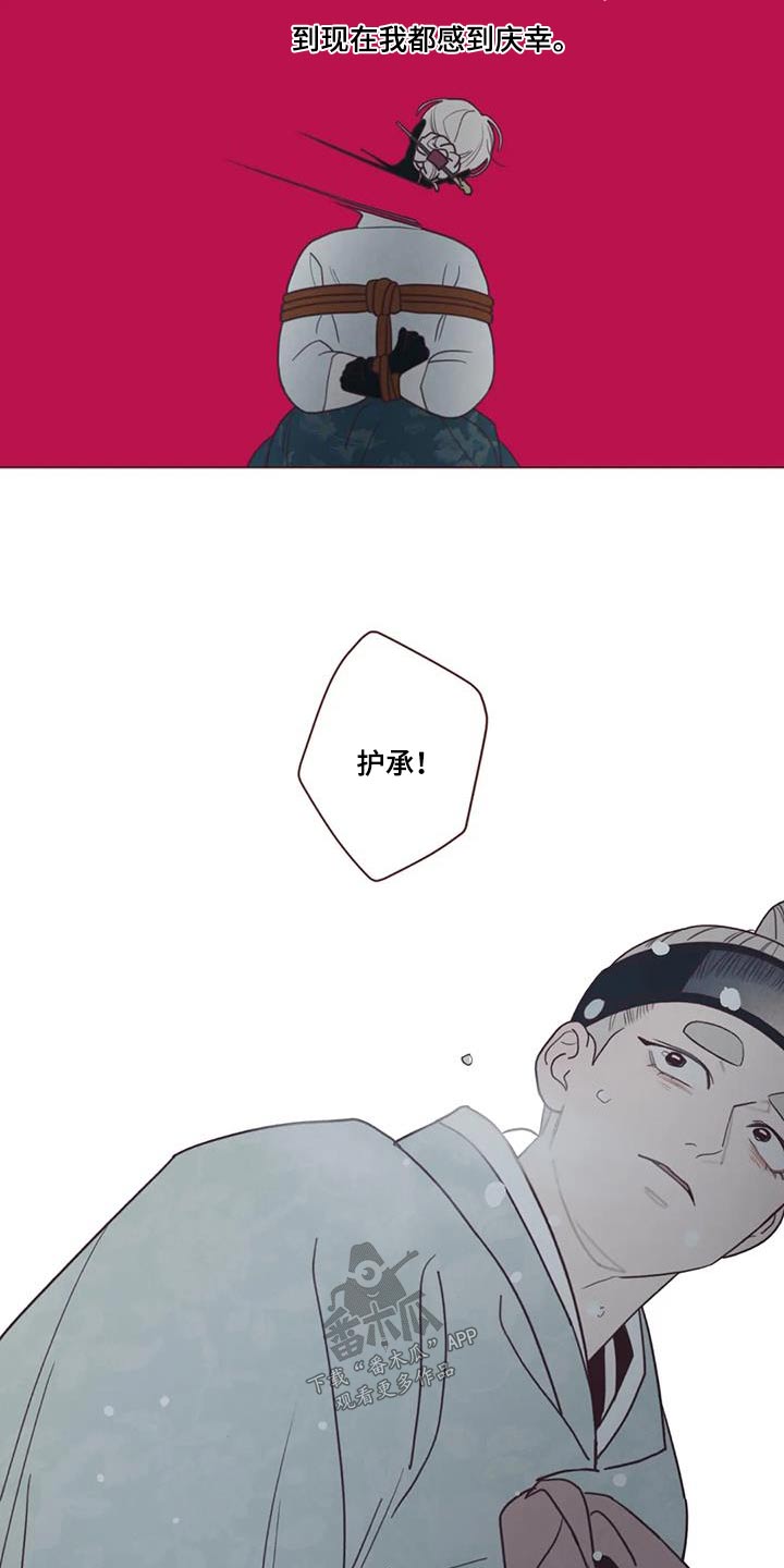 《山鬼效灵》第162章灾难 第16页