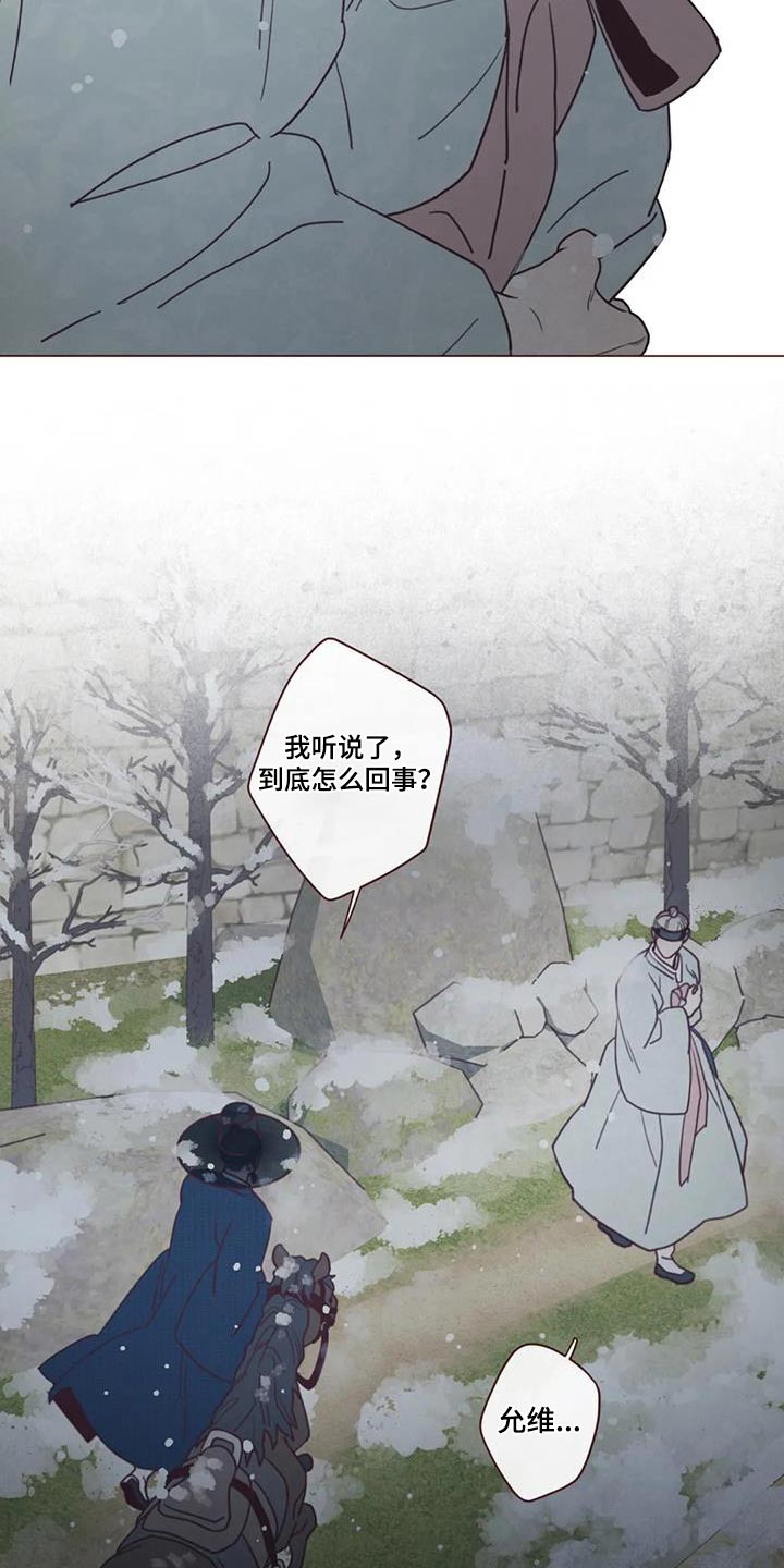 《山鬼效灵》第162章灾难 第17页