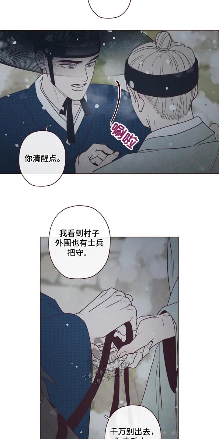 《山鬼效灵》第162章灾难 第19页