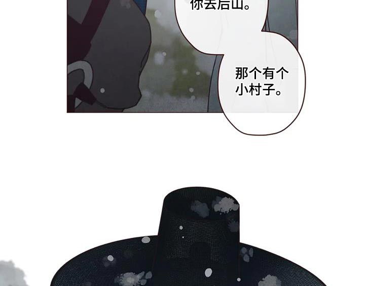 《山鬼效灵》第162章灾难 第20页
