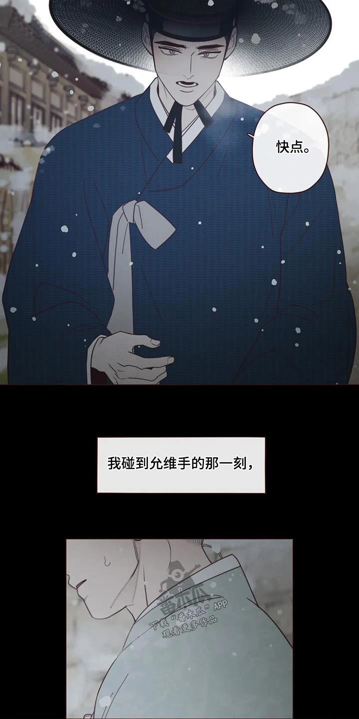 《山鬼效灵》第162章灾难 第21页