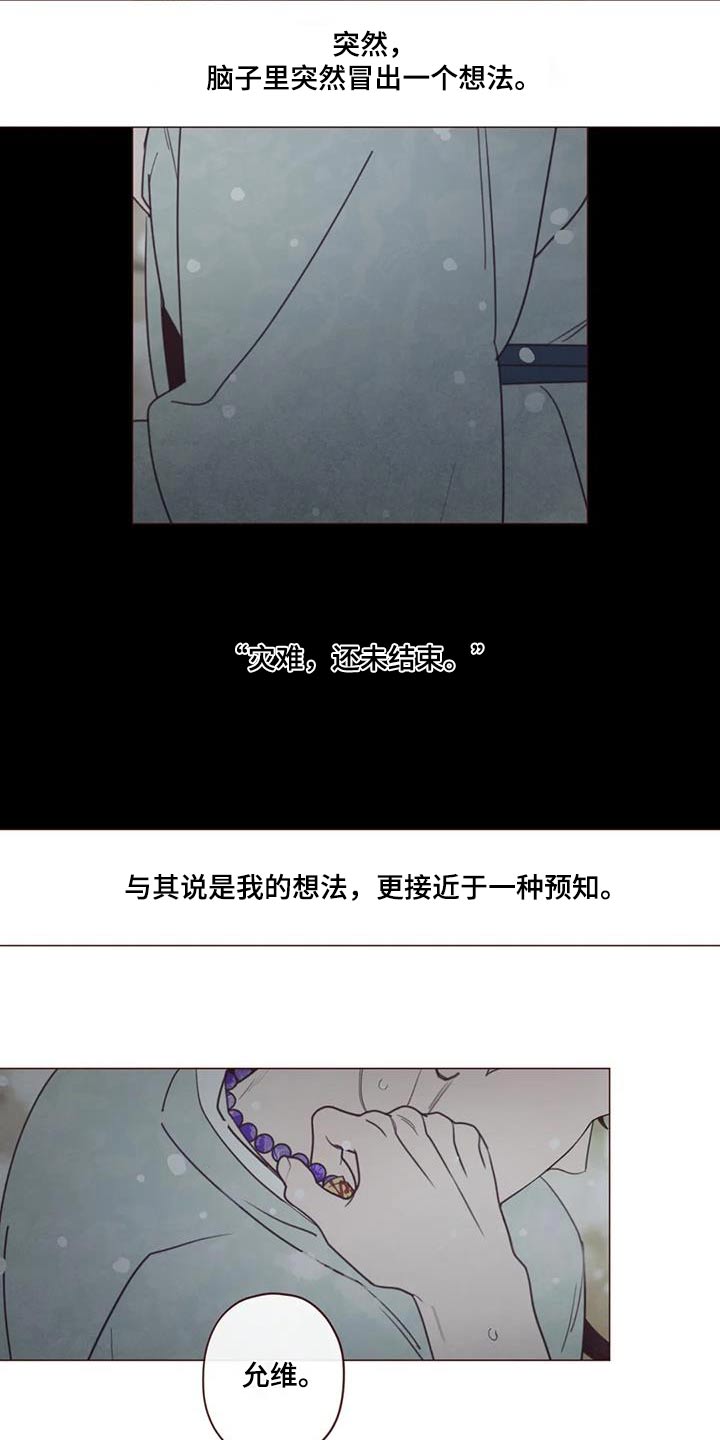 《山鬼效灵》第162章灾难 第22页