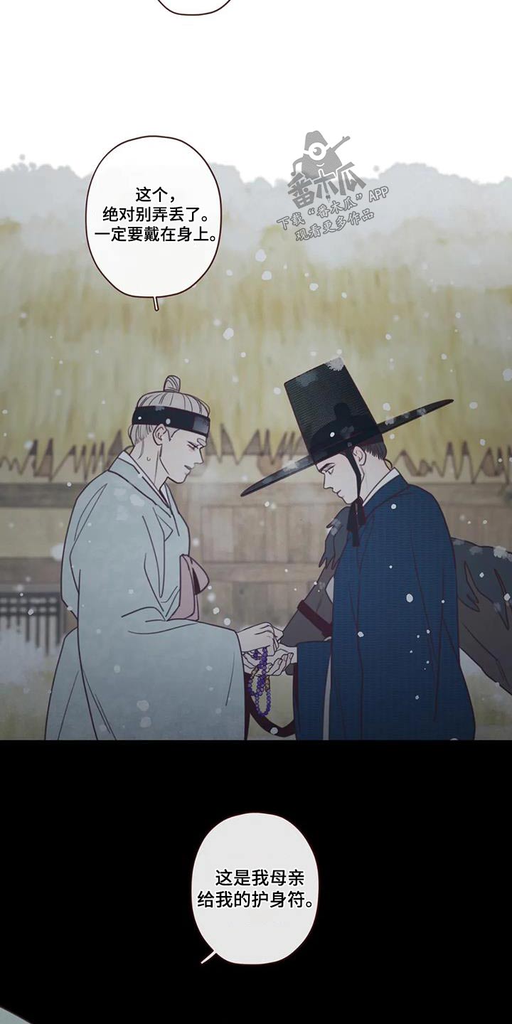 《山鬼效灵》第162章灾难 第23页
