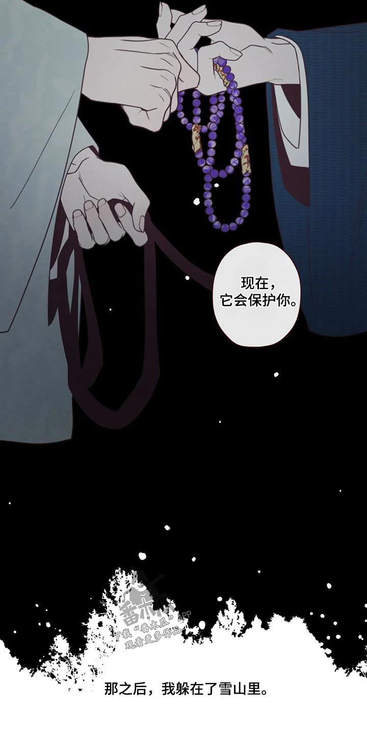 《山鬼效灵》第162章灾难 第24页