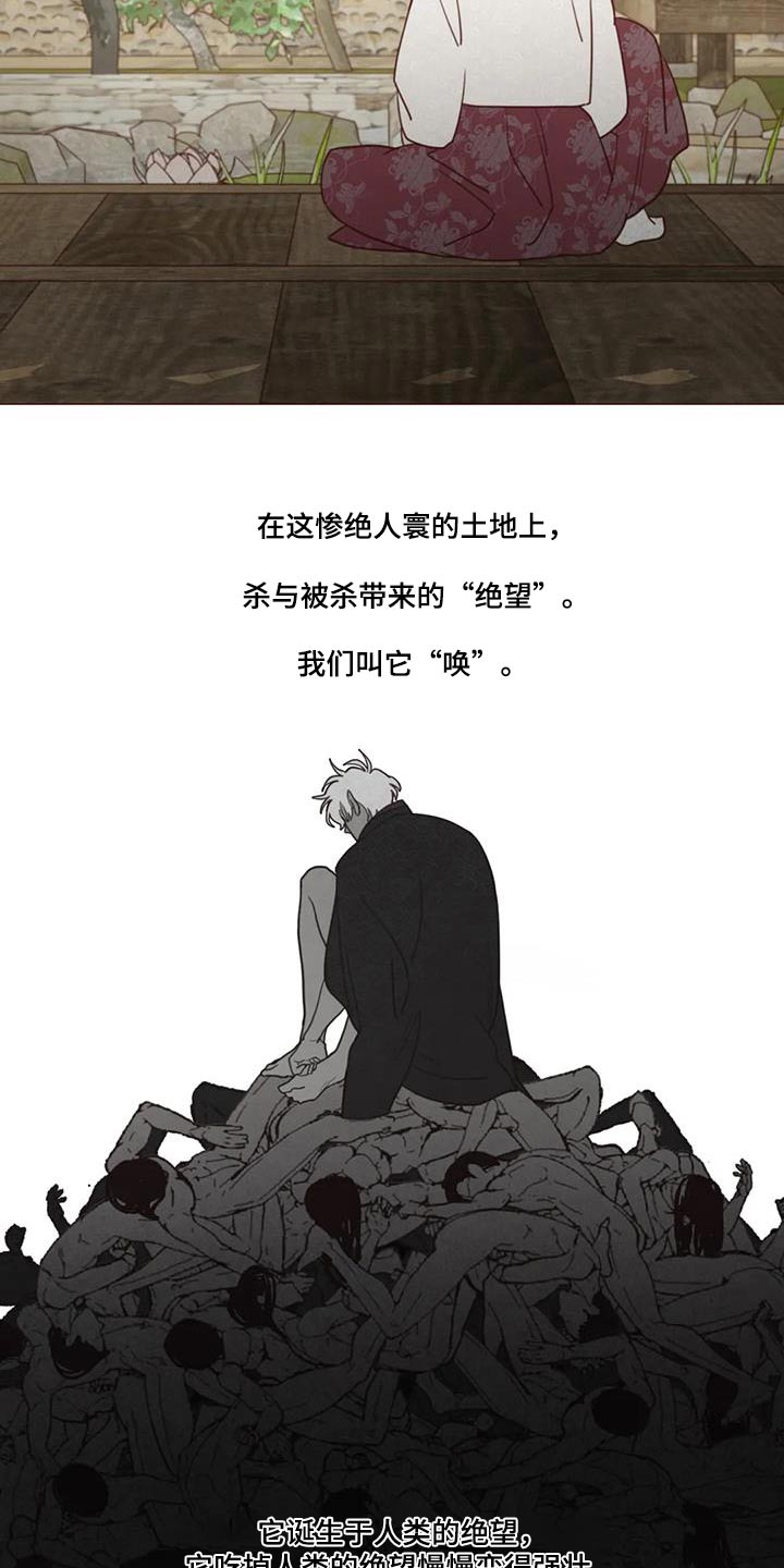 《山鬼效灵》第162章灾难 第7页