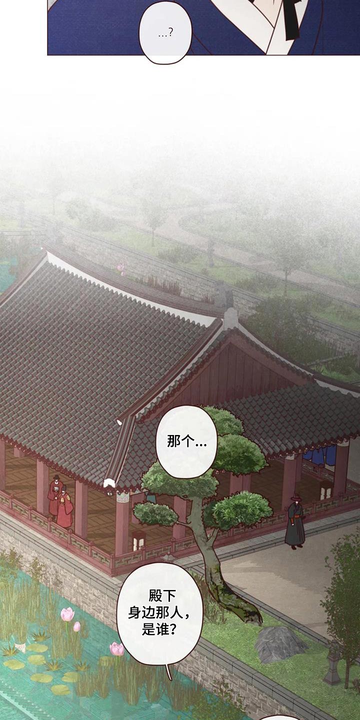 《山鬼效灵》第163章诬陷 第15页