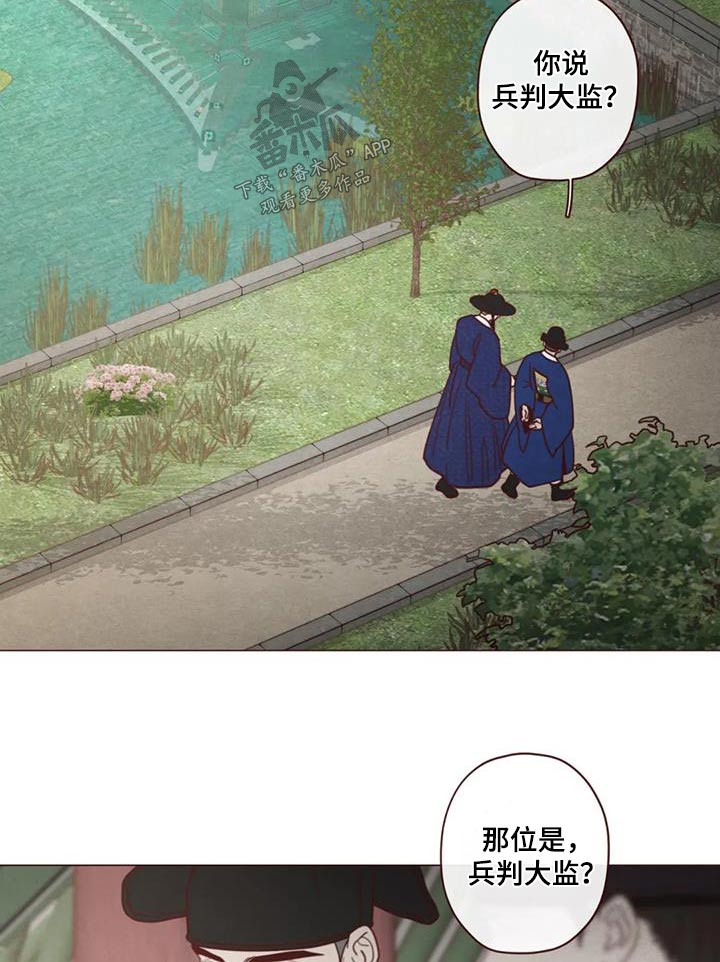 《山鬼效灵》第163章诬陷 第16页