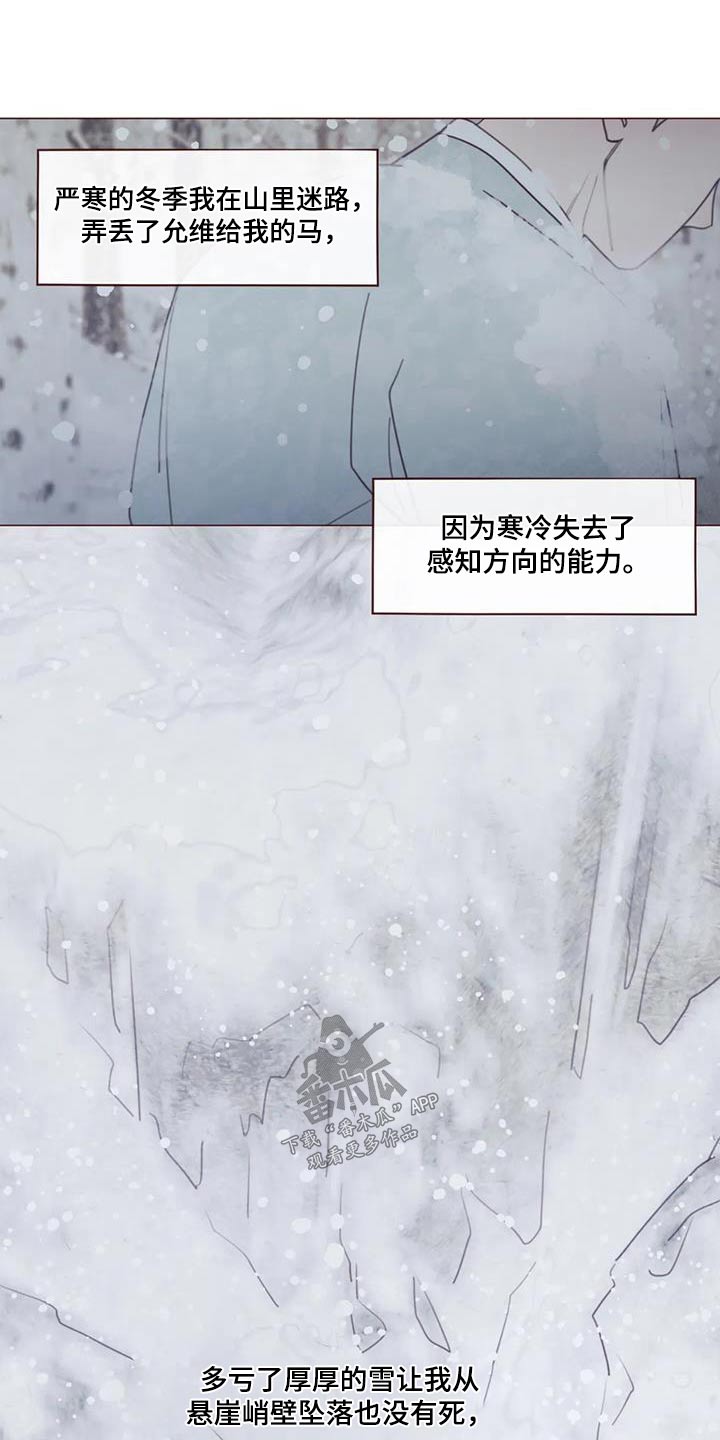 《山鬼效灵》第163章诬陷 第1页