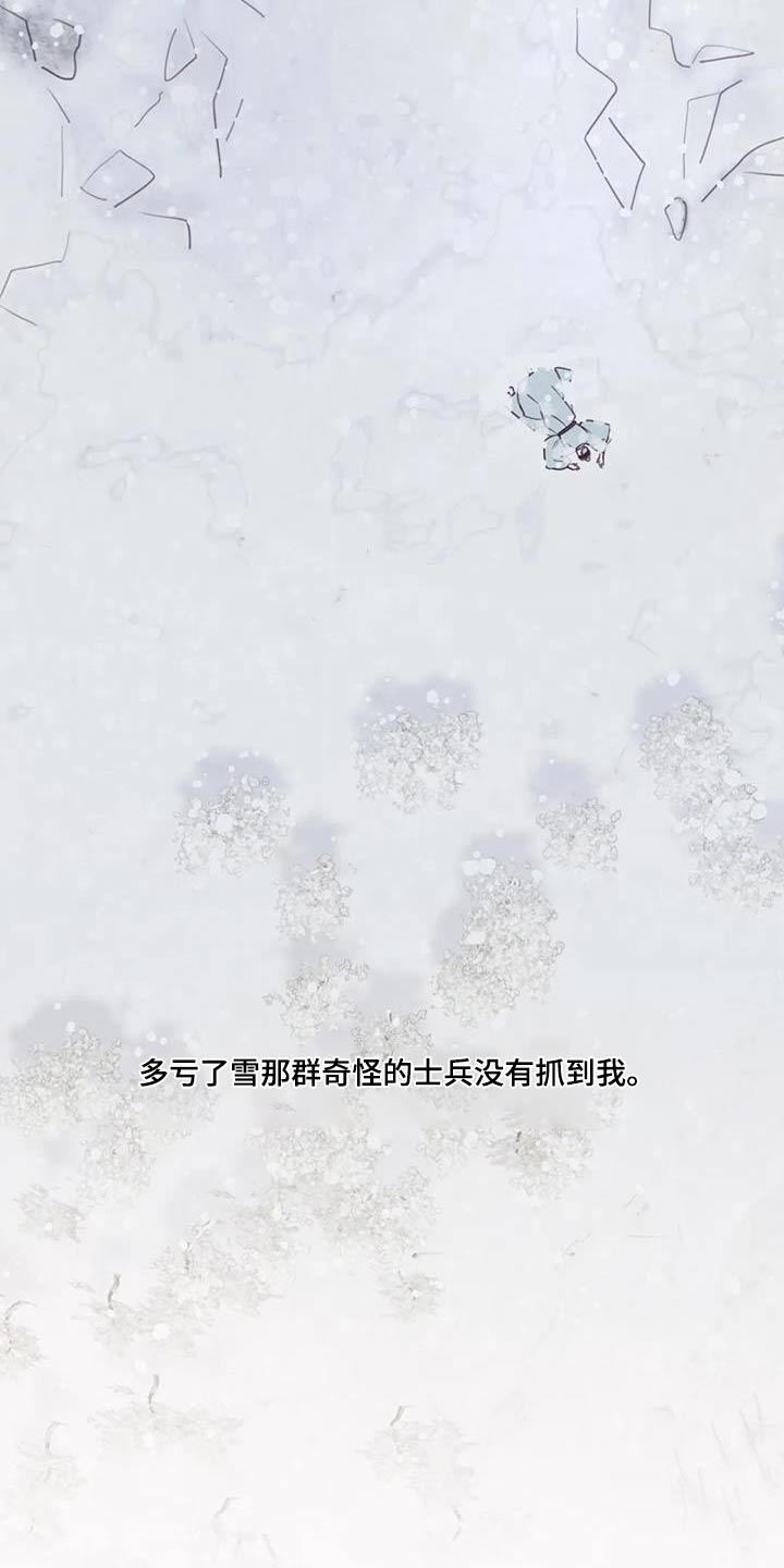 《山鬼效灵》第163章诬陷 第2页
