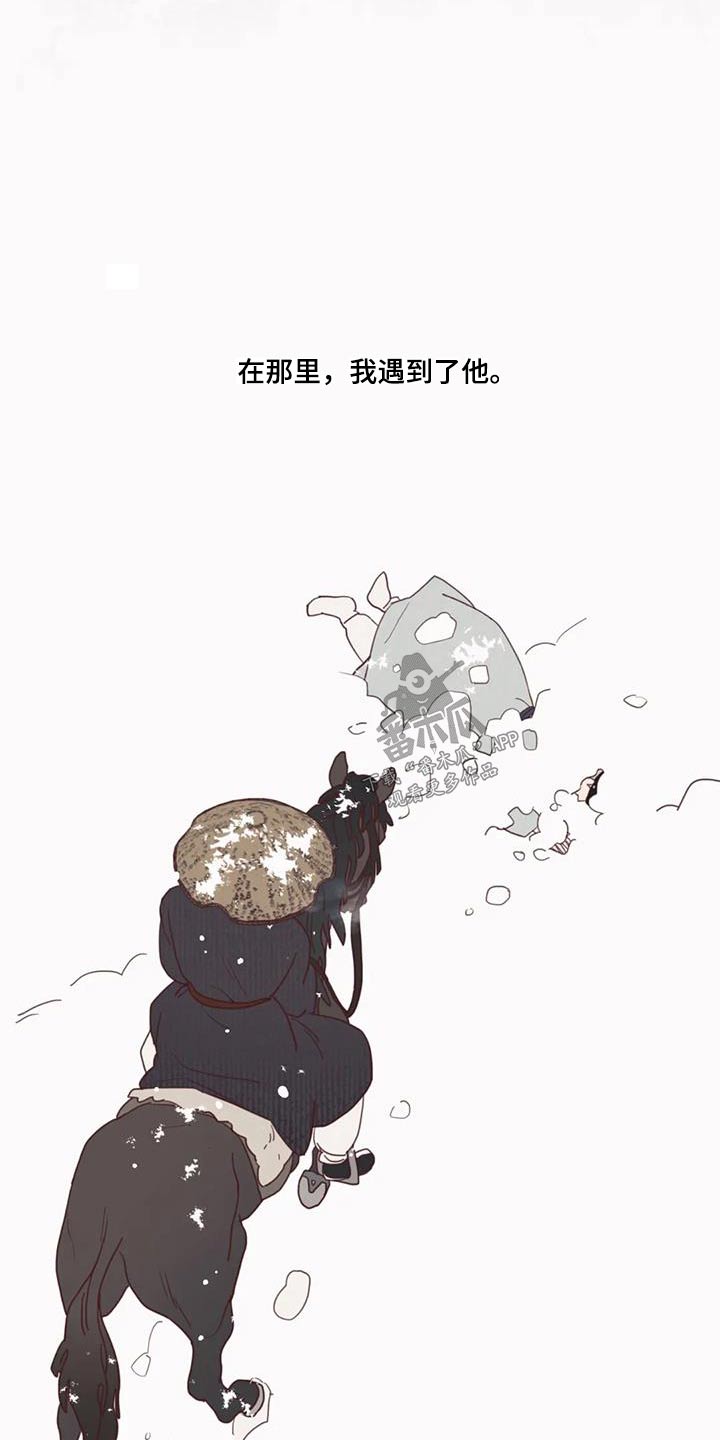 《山鬼效灵》第163章诬陷 第3页