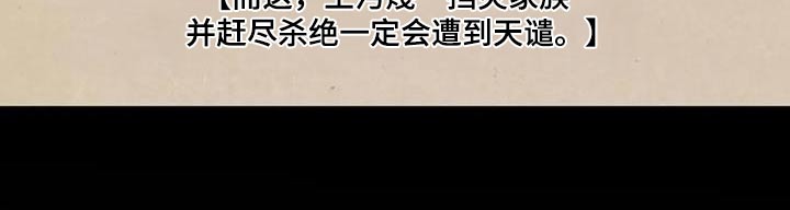 《山鬼效灵》第163章诬陷 第5页