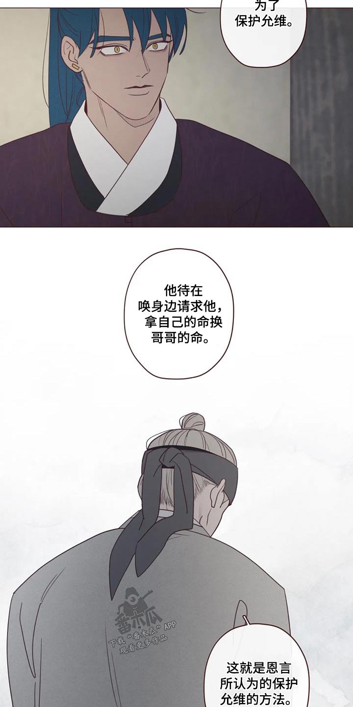 《山鬼效灵》第164章为什么 第14页