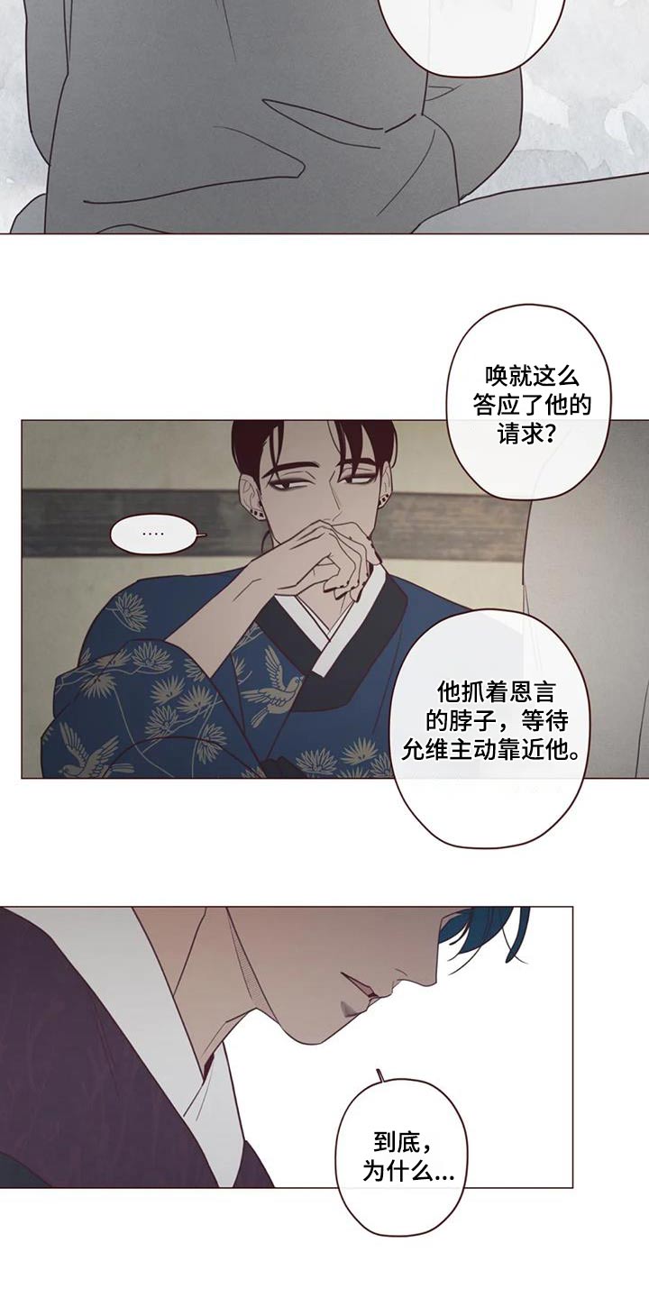 《山鬼效灵》第164章为什么 第15页