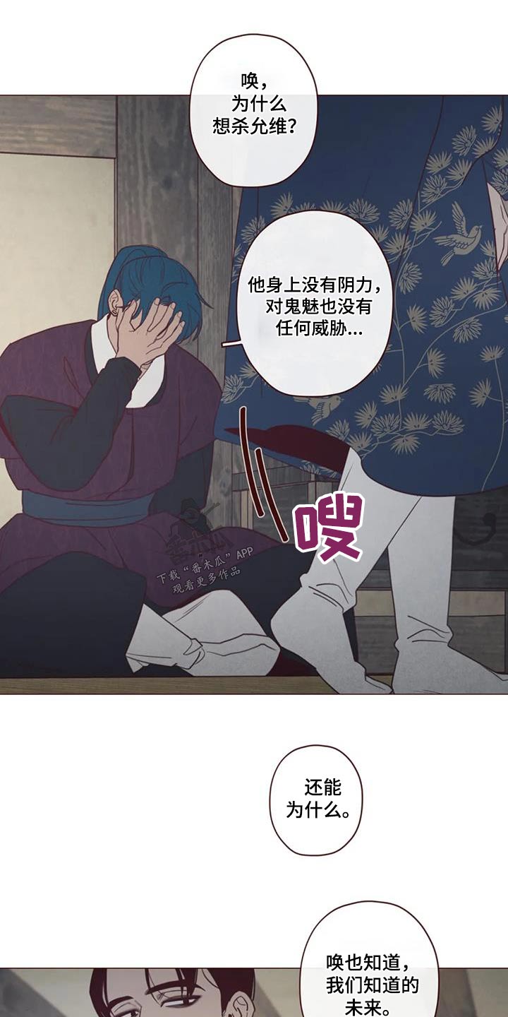 《山鬼效灵》第164章为什么 第16页