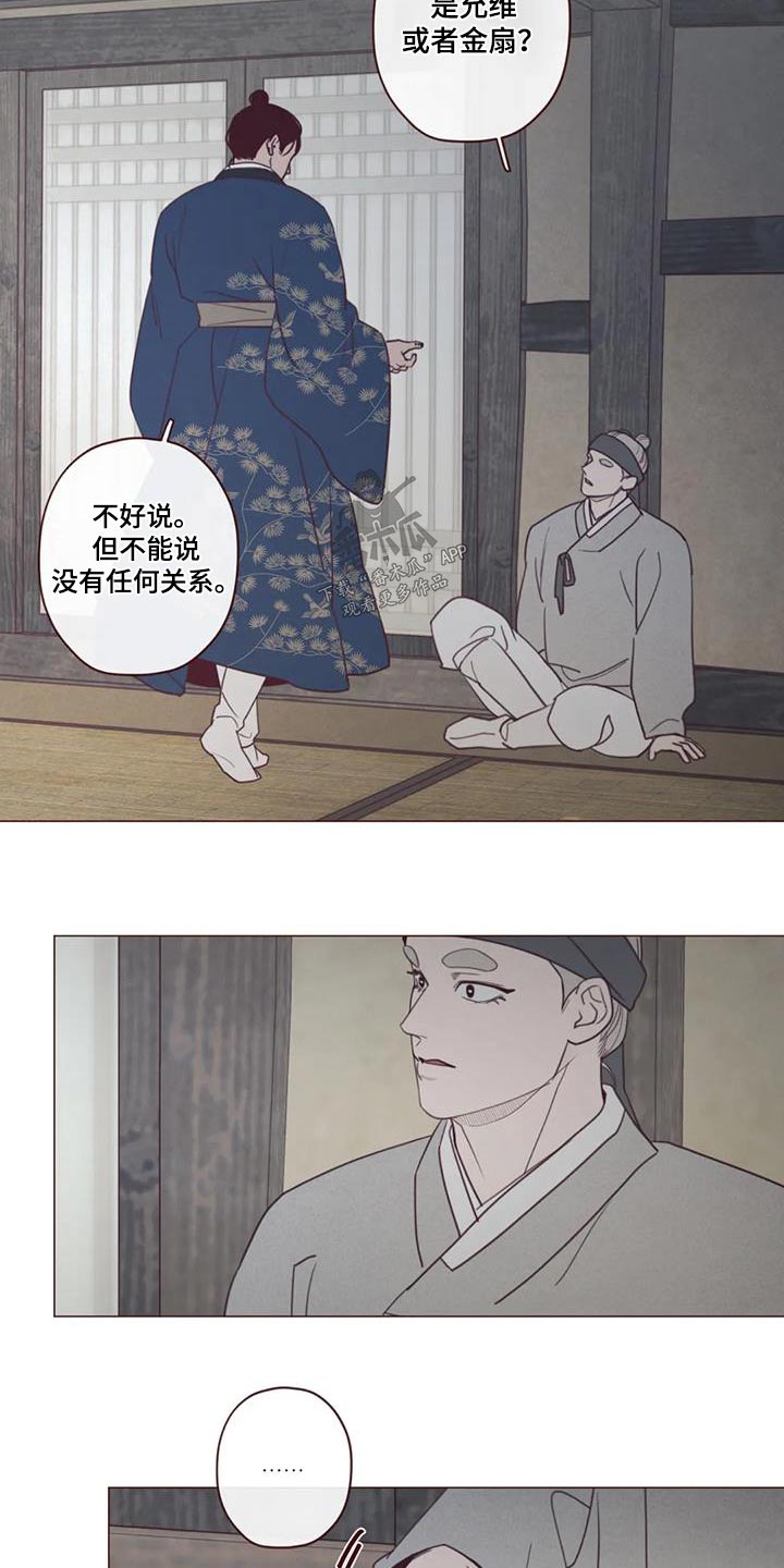 《山鬼效灵》第164章为什么 第18页
