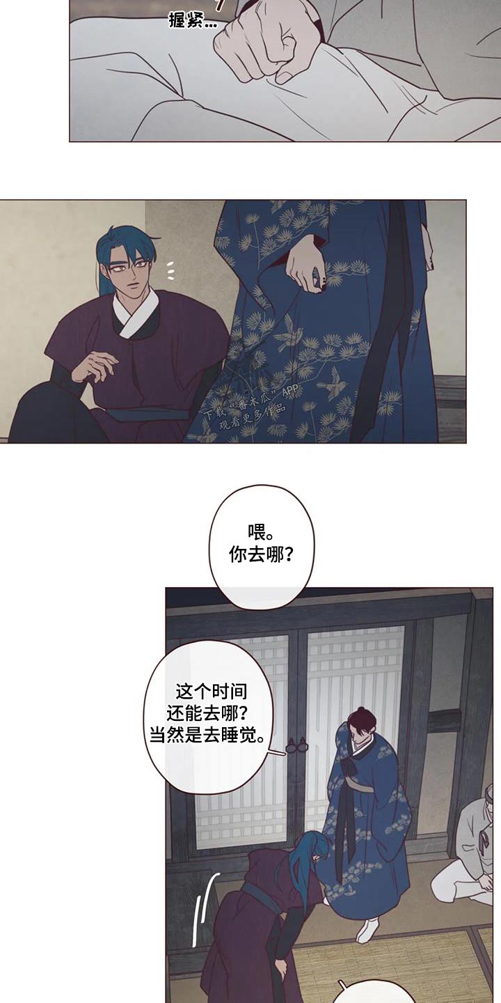 《山鬼效灵》第164章为什么 第19页