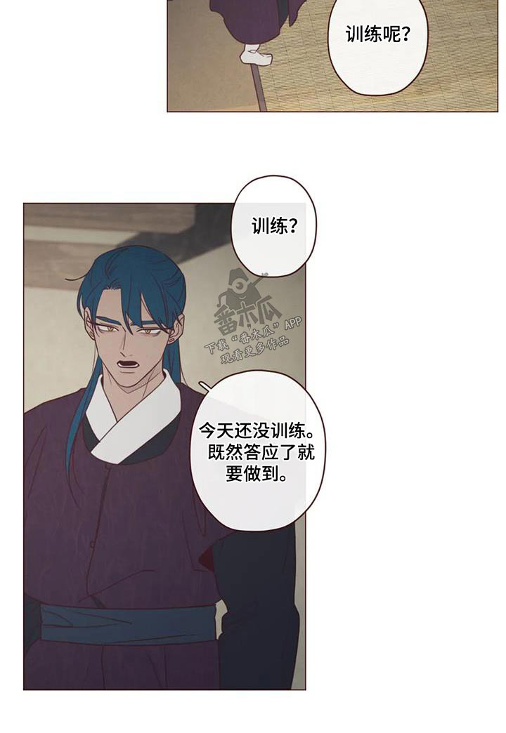 《山鬼效灵》第164章为什么 第20页