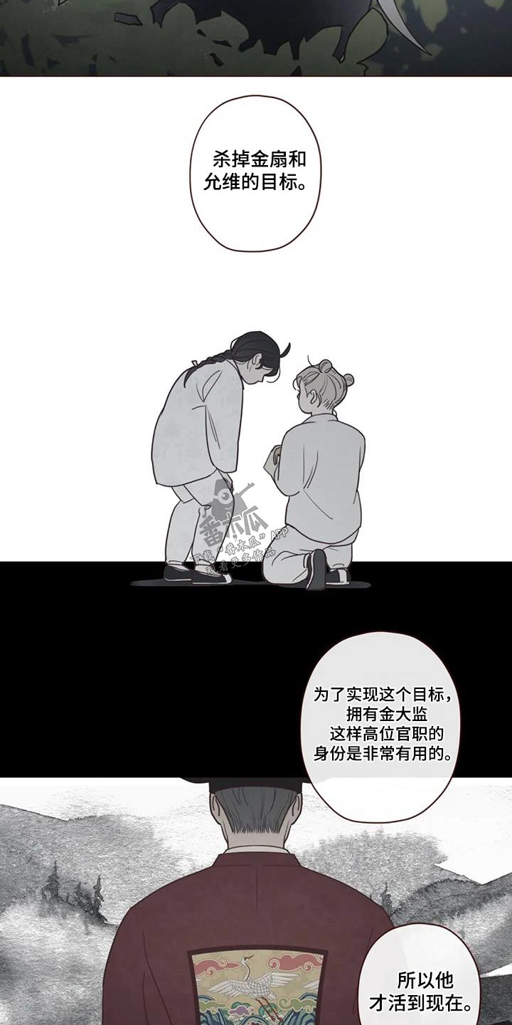 《山鬼效灵》第164章为什么 第2页