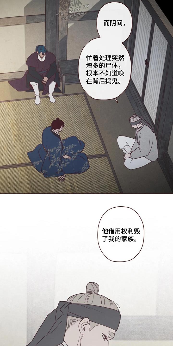 《山鬼效灵》第164章为什么 第4页