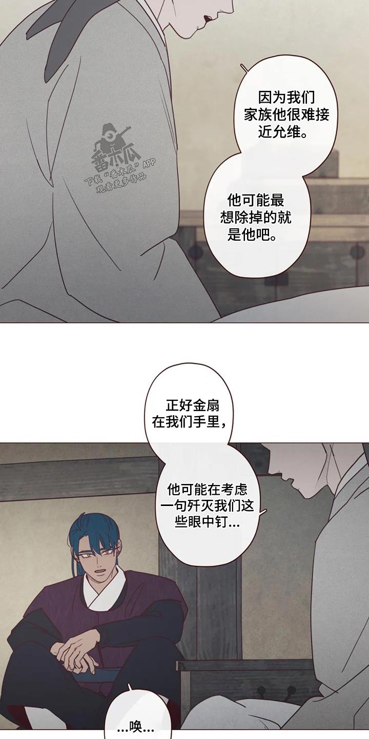 《山鬼效灵》第164章为什么 第5页