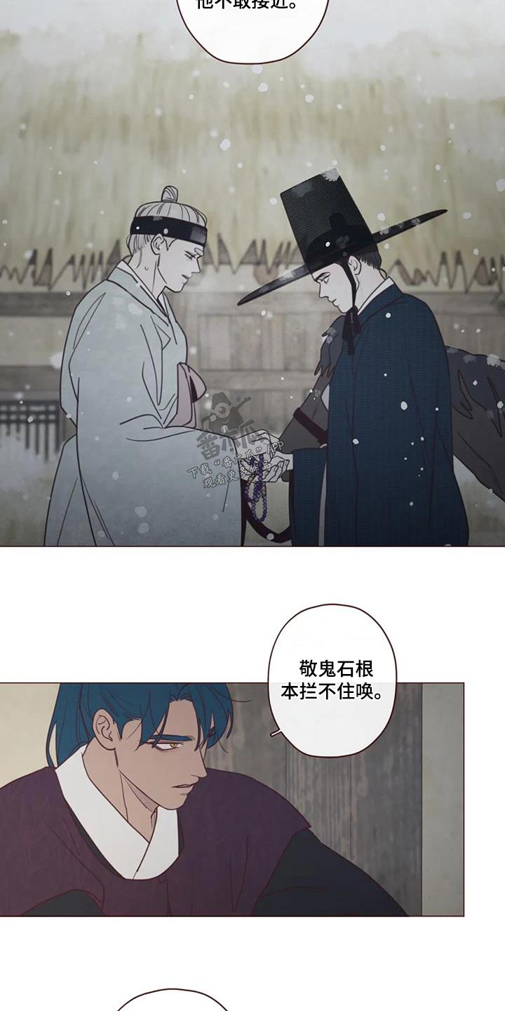 《山鬼效灵》第164章为什么 第8页