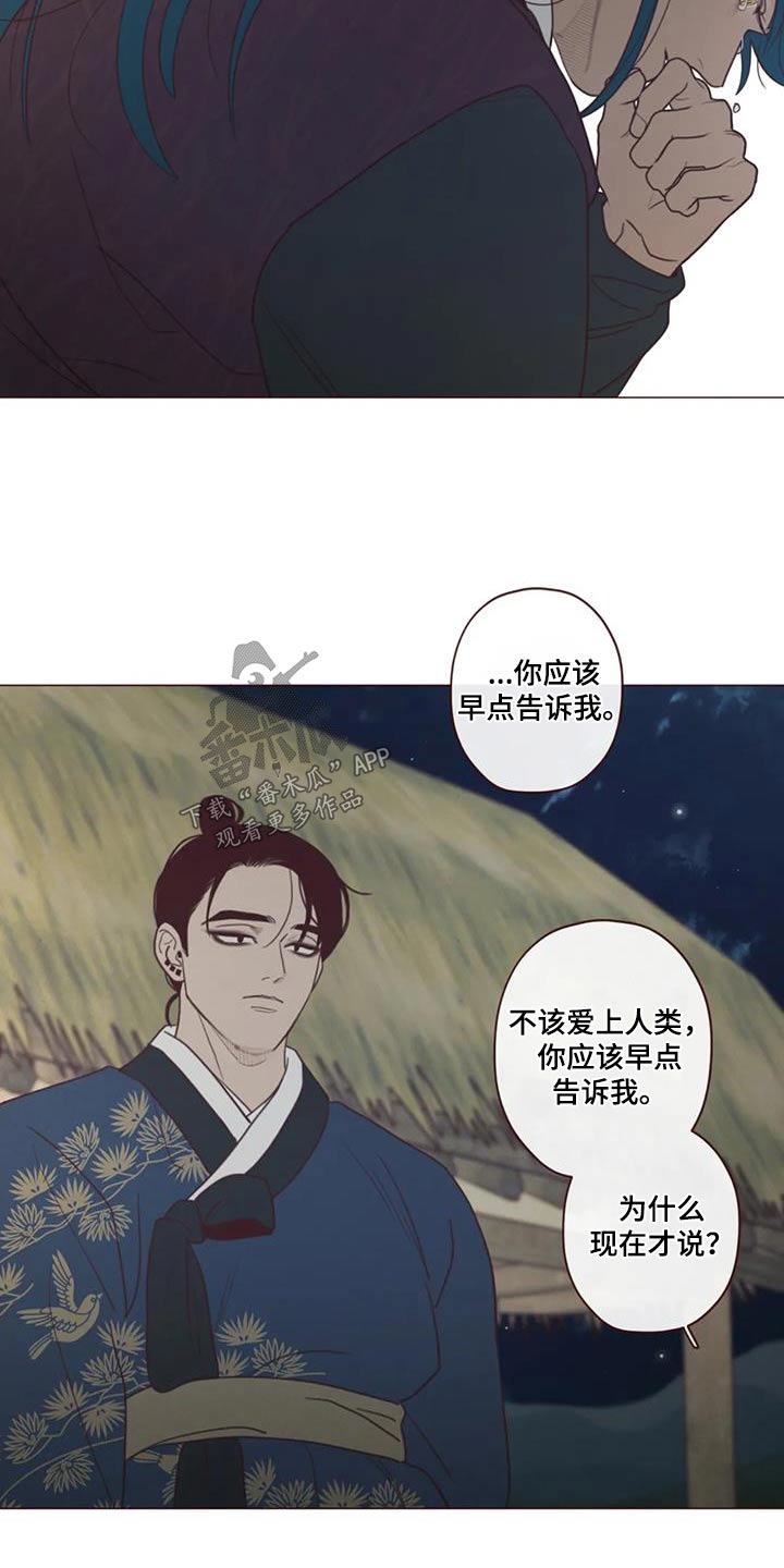 《山鬼效灵》第161章是谁 第11页