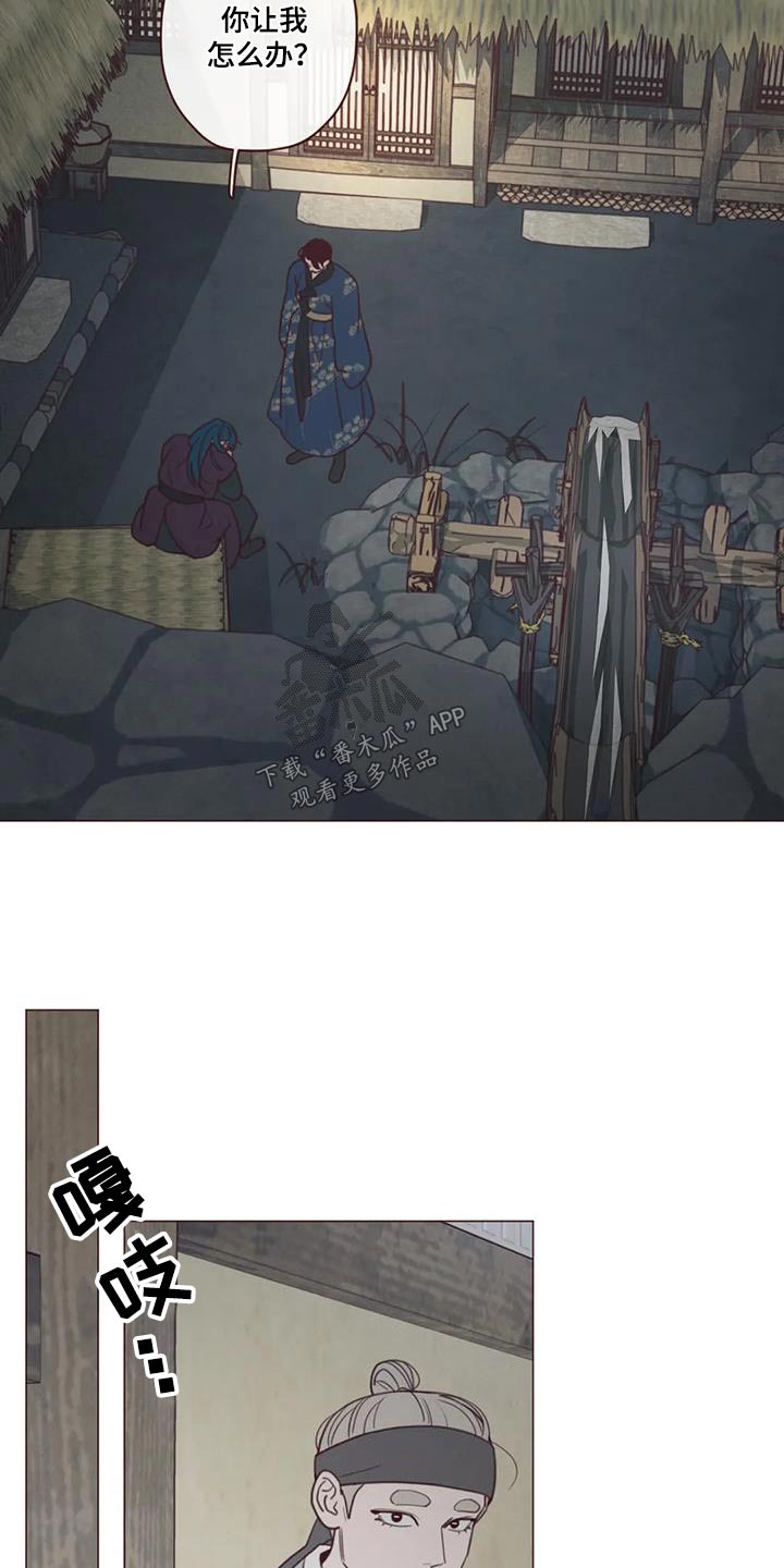 《山鬼效灵》第161章是谁 第13页