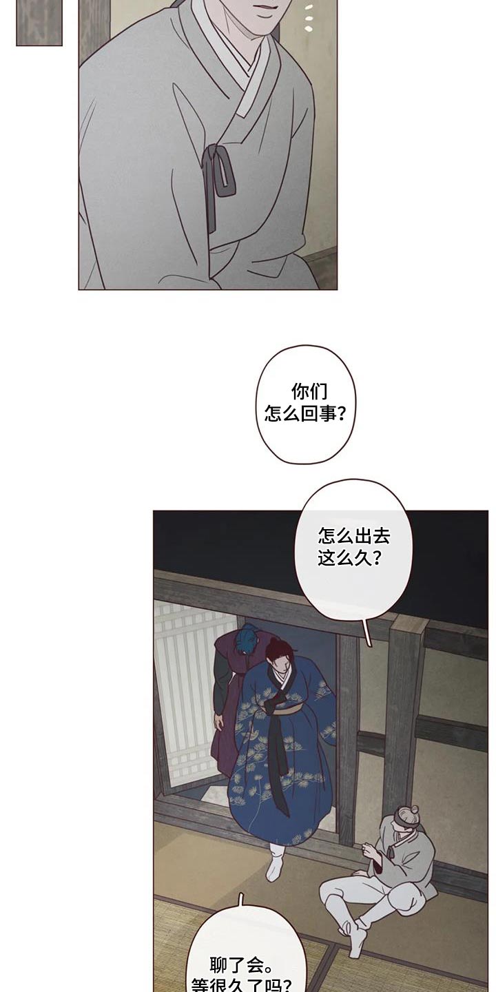 《山鬼效灵》第161章是谁 第14页