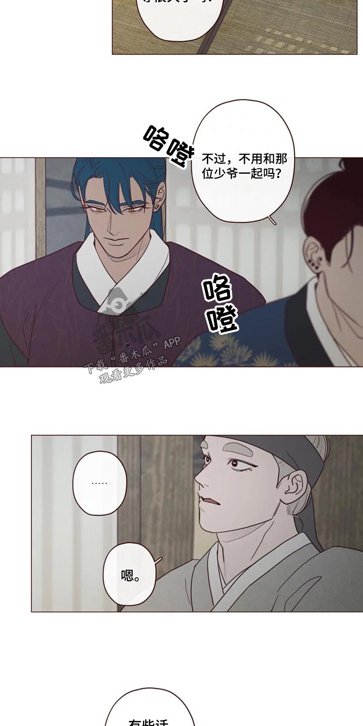 《山鬼效灵》第161章是谁 第15页