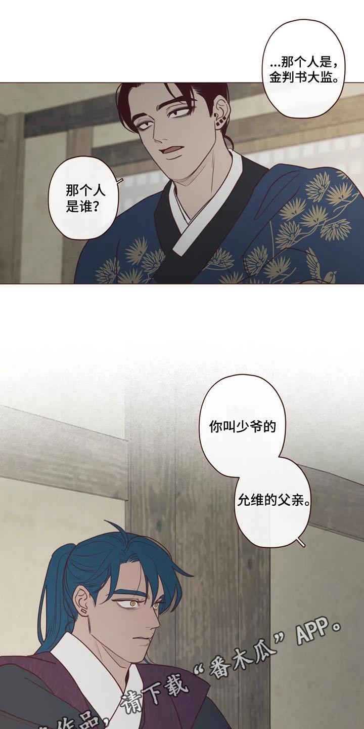 《山鬼效灵》第161章是谁 第18页