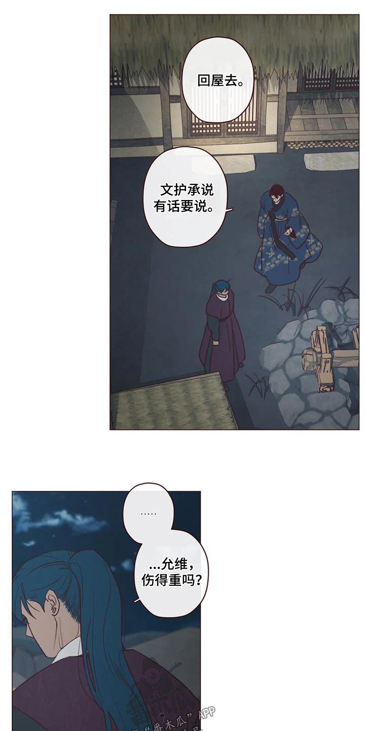 《山鬼效灵》第161章是谁 第3页