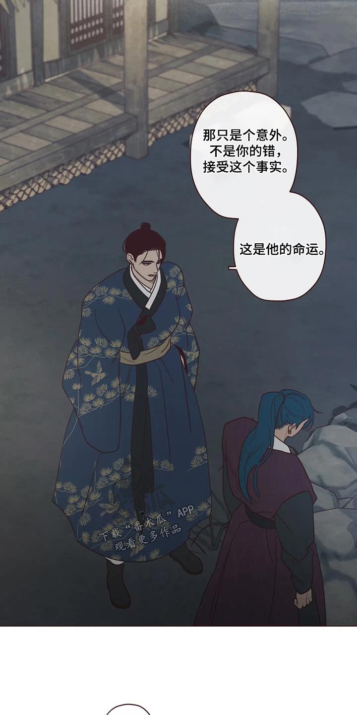 《山鬼效灵》第161章是谁 第5页
