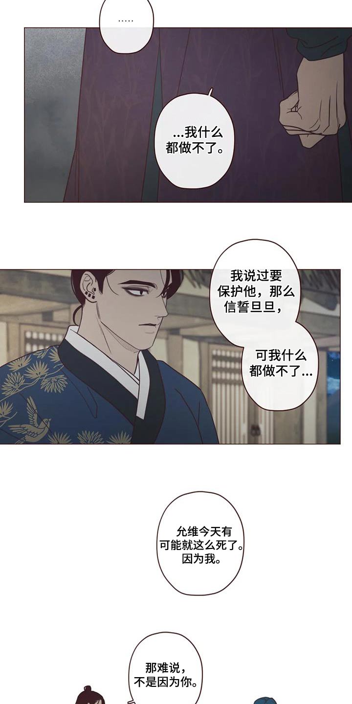 《山鬼效灵》第161章是谁 第6页