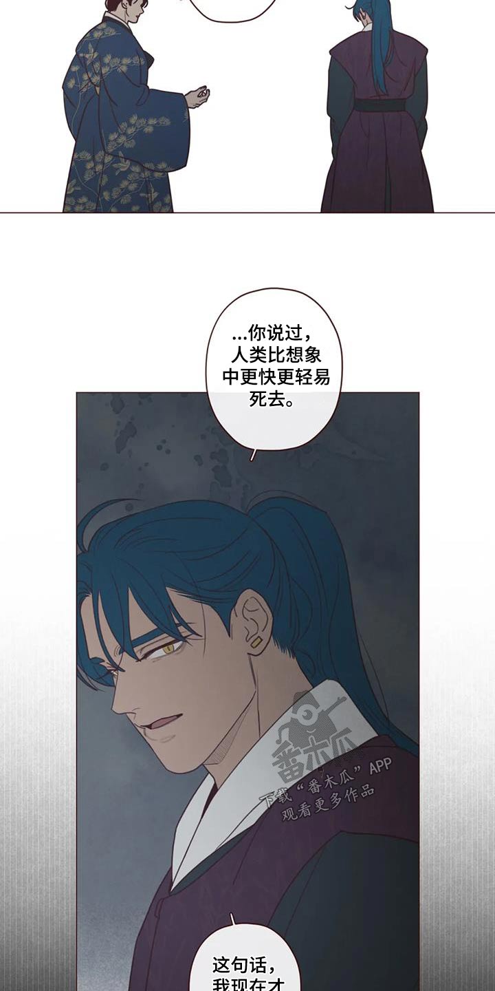 《山鬼效灵》第161章是谁 第7页