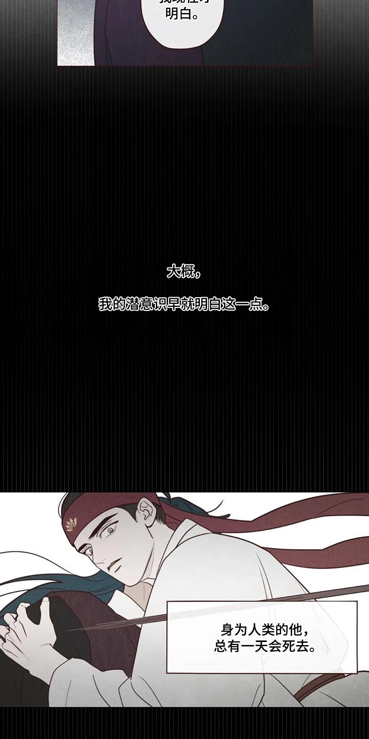 《山鬼效灵》第161章是谁 第8页