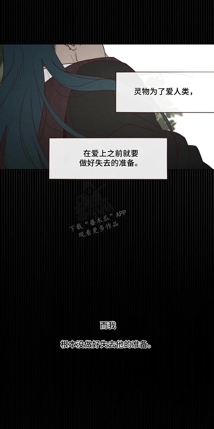 《山鬼效灵》第161章是谁 第9页