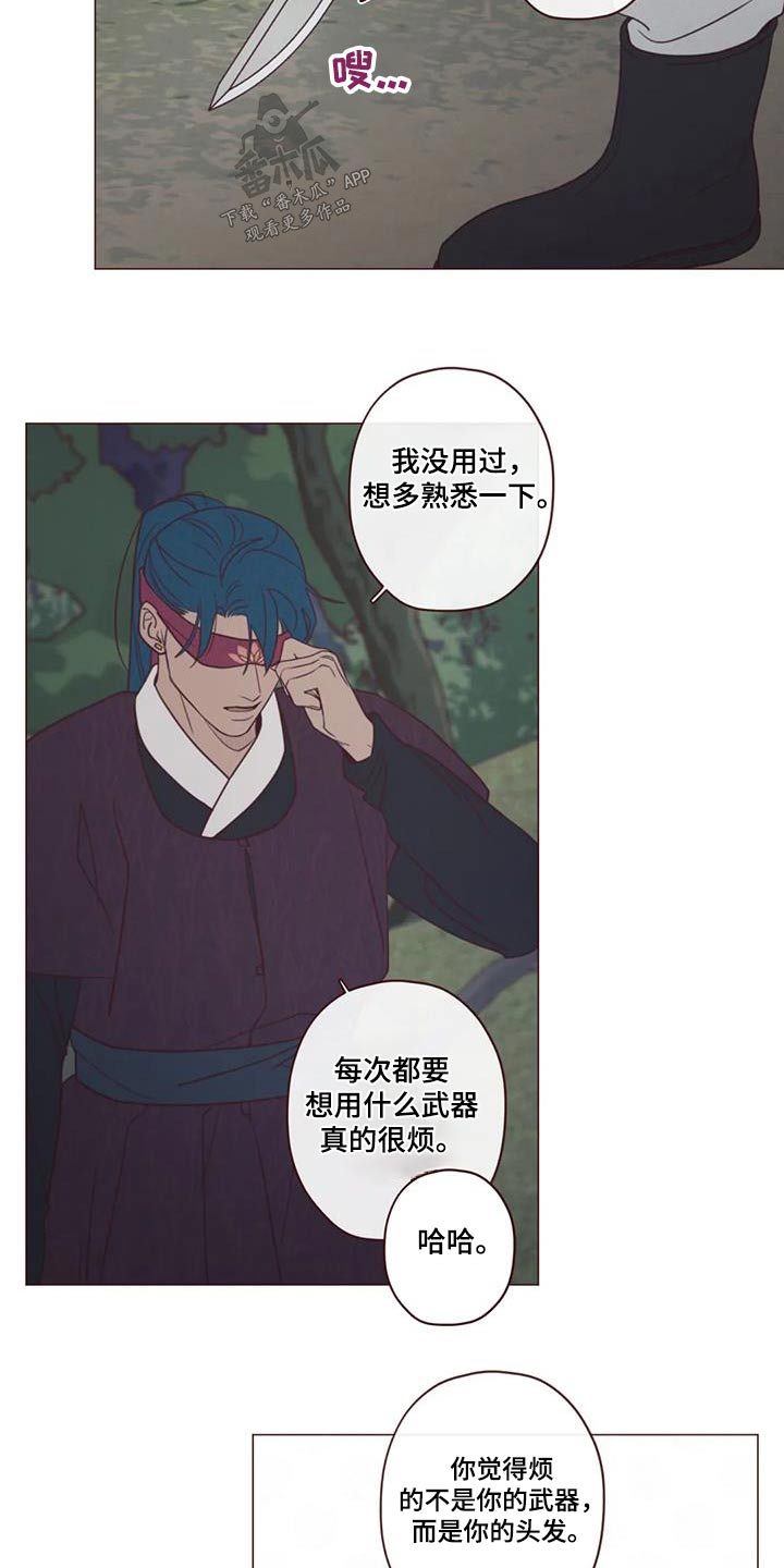 《山鬼效灵》第165章好好教 第10页