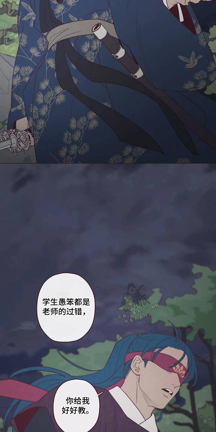 《山鬼效灵》第165章好好教 第13页
