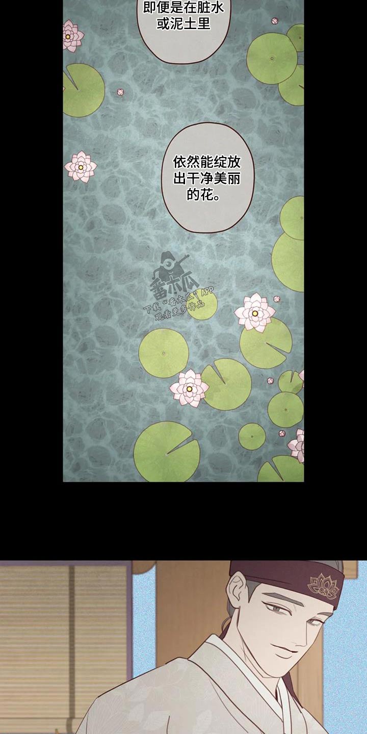 《山鬼效灵》第165章好好教 第16页