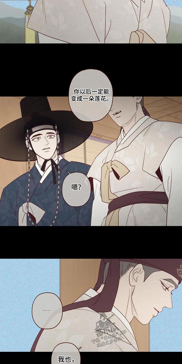 《山鬼效灵》第165章好好教 第17页