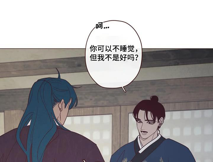 《山鬼效灵》第165章好好教 第1页