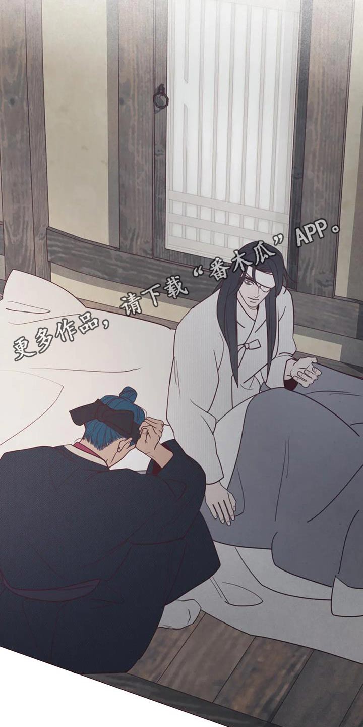 《山鬼效灵》第165章好好教 第21页