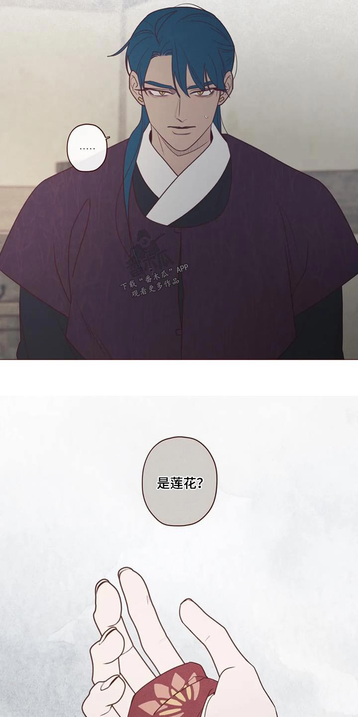 《山鬼效灵》第165章好好教 第3页